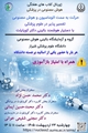 ژورنال کلاب حرکت به سمت اتوماسیون و هوش مصنوعی تفسیر پذیر در علوم پزشکی