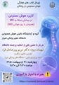 ژورنال کلاب کاربرد هوش مصنوعی در بیماران مبتلا به MS همراه با امتیاز باز آموزی